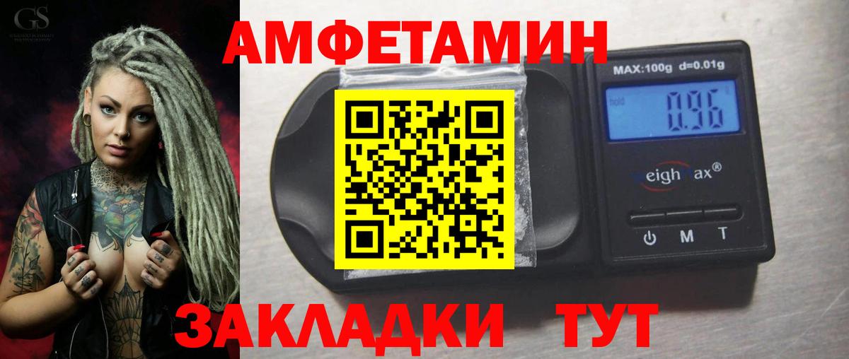 АМФЕТАМИН 98% Екатеринбург