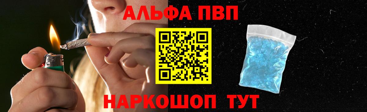 Alpha PVP крисы CK Екатеринбург