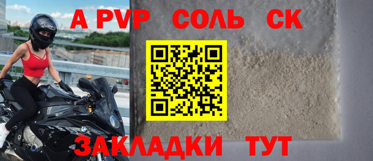 Alfa_PVP Соль  А ПВП мука  Екатеринбург  Альфа ПВП  Вход с VPN 