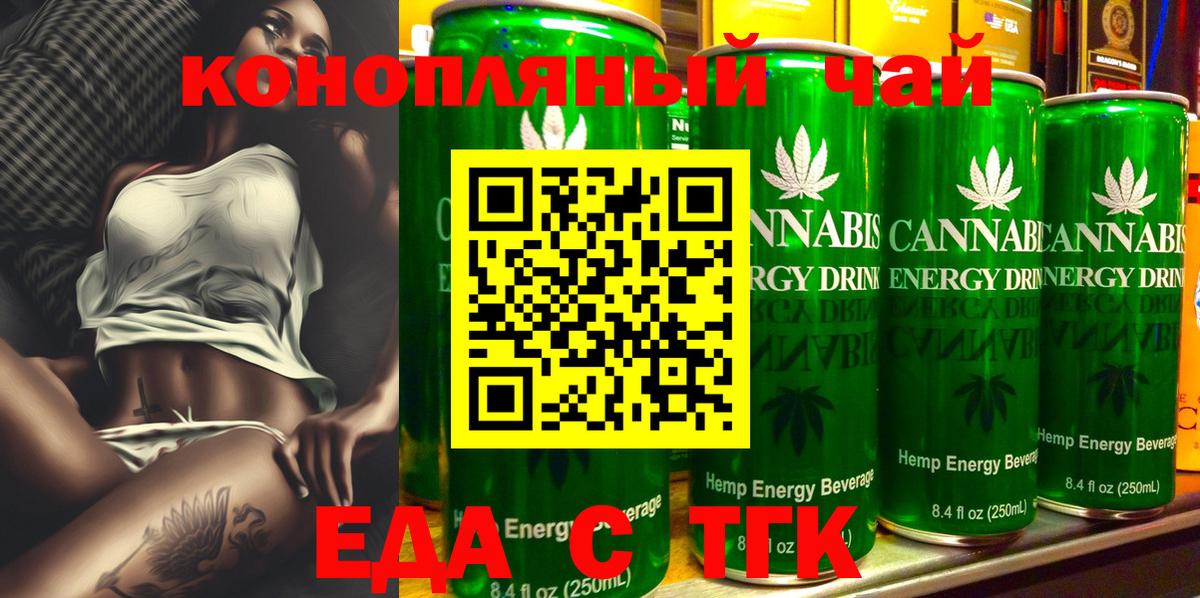 Екатеринбург  Cannafood конопля  Вход с VPN 