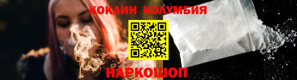 COCAIN Перу Екатеринбург