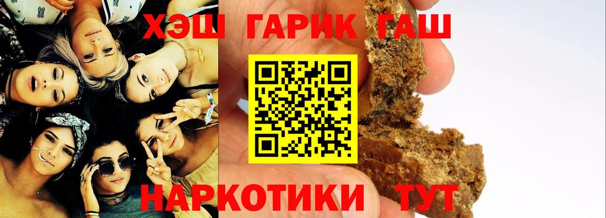 Екатеринбург  Гашиш хэш  Вход с VPN  ГАШ VHQ 