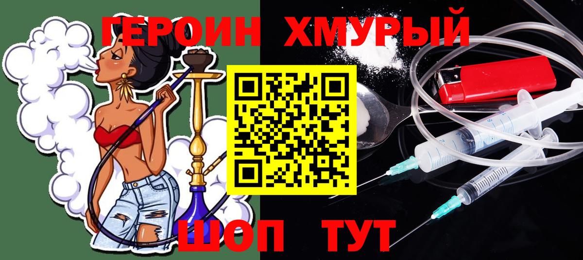 Героин герыч Екатеринбург