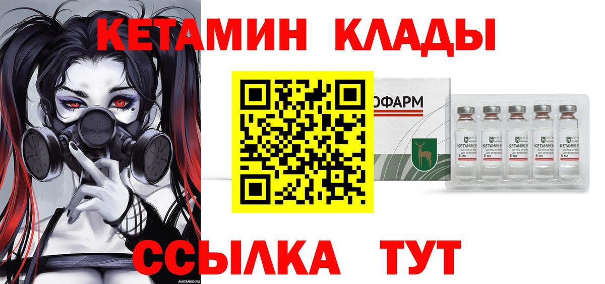 КЕТАМИН VHQ  КЕТАМИН VHQ  мега как зайти  Вход с VPN  Екатеринбург 