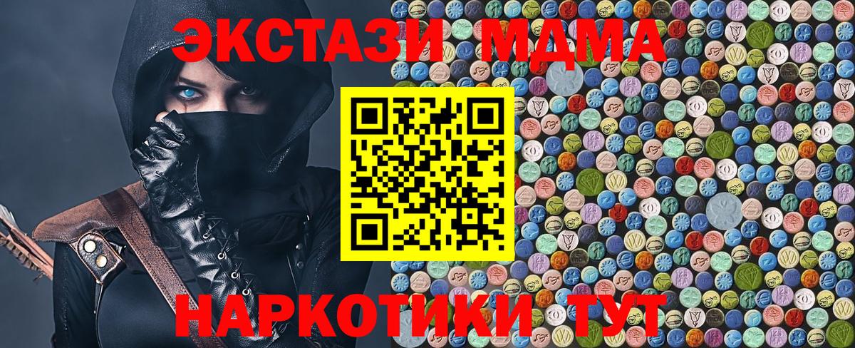 MDMA Molly Екатеринбург