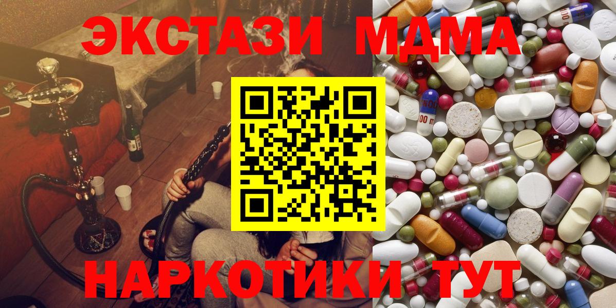 MDMA crystal  MDMA кристаллы  Екатеринбург  Вход с VPN 