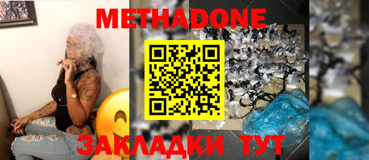 ссылка на мегу ССЫЛКА  Вход с VPN  Метадон кристалл  Екатеринбург  Метадон мёд 