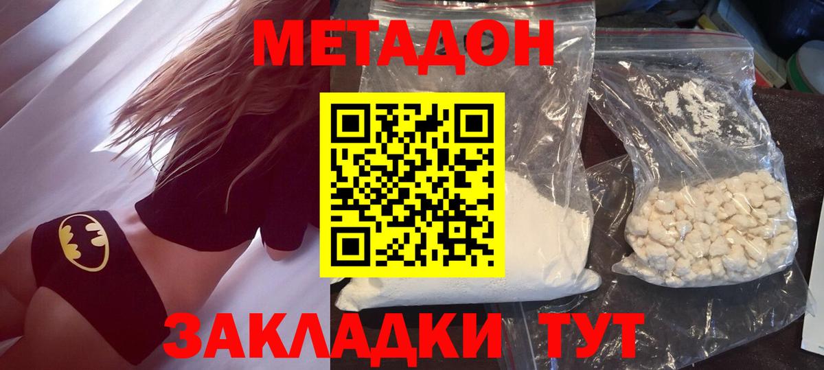 МЕТАДОН кристалл Екатеринбург